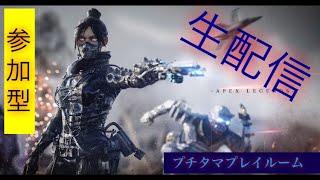 [APEX参加型]まったりゴールドランク！