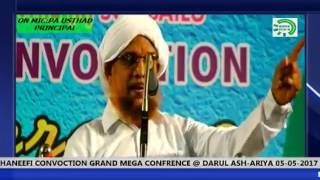 P.A USTHAD NEW ISLAMIC SPEECH HANEEFI CONVOCTION GRAND MEGA CONFRENCE DARUL ASH ARIYA SURBAIL 2017