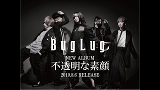 BugLug 4th ALBUM「不透明な素顔」トレーラー