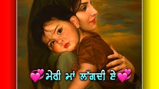 Meri Maa💞 : Ripan Banga : punjabi whatsapp status ( Happy Mother day ) ladharofficial9