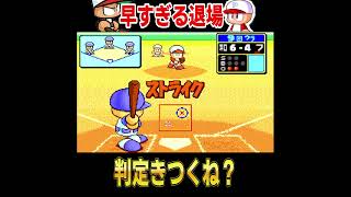 【ブチギレ】試合に負けると・・【パワプロ】