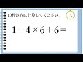 【2月14日】足し算、掛け算の計算問題【脳トレ】 毎日計算 認知症予防 脳トレ