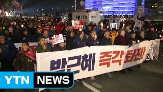 노동계 총파업...서울 도심 촛불집회 / YTN (Yes! Top News)