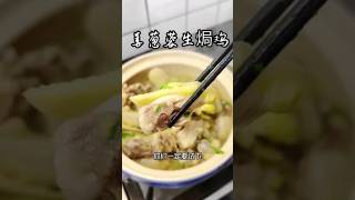 姜葱蓉生炬鸡 #food #cooking #cookingfood #美食教程 #家常菜