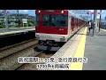 【鉄道ファン限定】近鉄京都線新祝園駅2番のりばに、3200系6両編成の急行が入線