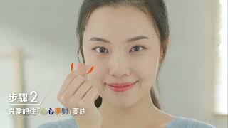 輕鬆除con秘技！與ACUVUE®一齊用心心手指除下隱形眼鏡