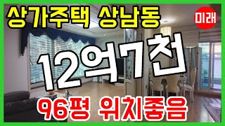 창원상가주택매매 12억7천 상남동 위치좋음 N 17006