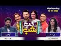 Gup Shab | Vasay Ch | Iftikhar Thakur | Qaiser Piya | Ali Abbas & Zubab Rana | Ep 42 | Samaa TV