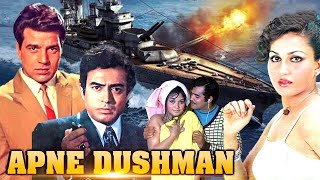 Apne Dushman (1975) Full Movie | अपने दुश्मन | Dharmendra, Sanjeev Kumar, Reena Roy