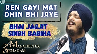 Bhai Jagjeet Singh Babiha | Manchester Smagam | Thursday Evening | 12 Dec 2024 | Gurbani Keertan