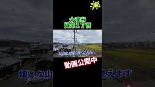 【バーチャル物件内覧会 Short ver.】#18.大津市関津１丁目 #shorts #オススメ #マイホーム #滋賀県 #琵琶湖 #びわ湖 #大津 #リフォーム #中古住宅