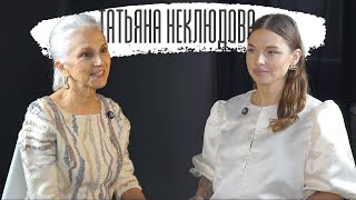 Татьяна Неклюдова. Как в 60 лет круто повернуть свою жизнь и начать карьеру модели!