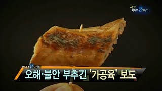 151108 미디어인사이드 예고 ㅣ KBS방송