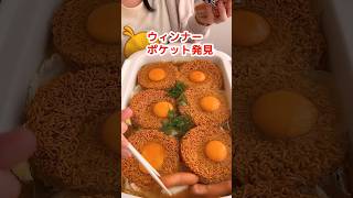 【大食い】チキンラーメンで作る鍋が一番旨い #飯テロ #デカ盛り #料理 #mukbang #モッパン #ズボラ主婦