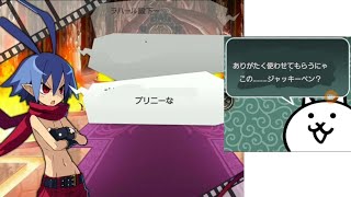 消滅都市、ディスガイアコラボステージ魔界ゲート・パニック　ラハールの悪巧み　にゃんこで攻略