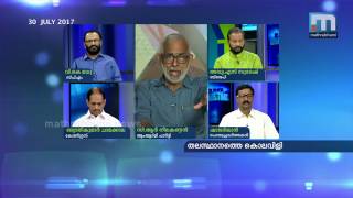 തലസ്ഥാനത്തെ കൊലവിളി | Super Prime Time Part 4 | Mathrubhumi News