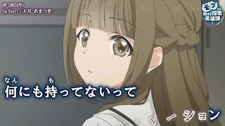 【Onボーカル カラオケ歌詞full】Up Start ／ モブから始まる探索英雄譚 OP ／ 天月-あまつき-