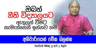 ජනාධිපති නීතිඥ යූ ආර් ද සිල්වා සමග | GOOD MORNING SRI LANKA | සුන්දර ශනිදා | 20 - 02-2021