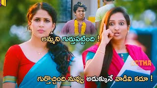 Nani And Lavanya Tripathi Telugu Movie Ultimate Interesting Comedy Scene | Kotha Cinemalu