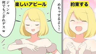 【漫画でわかる】女子が出す告白待ち100％間違いなしのサイン5選