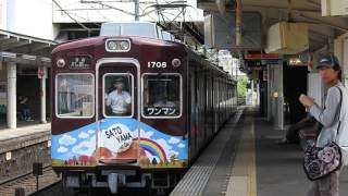 能勢電1700系里山号 平野駅発車