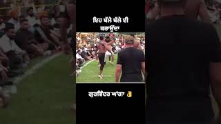 ਗੁਰਵਿੰਦਰ ਘਾਂਗੇ ਵਾਲਾ ਬੱਲੇ ਬੱਲੇ ਕਰਾਉਂਦਾ 🔥 #kabaddi #viral #youtubeshorts #trending #shorts