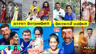 அருண்குமார்-ஐ கதறவிட்ட பேப்பர் ஐடி-கள்💪|உச்சக்கட்ட எடிட்டிங்👌 | vanakkam da mapla | paper id🤣🤣🤣