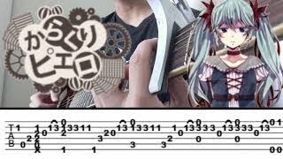 Karakuri Pierrot/からくりピエロ Fingerstyle Guitar Solo Cover [TAB]