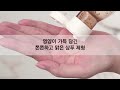 힐링버드 how to 보태니컬 샴푸