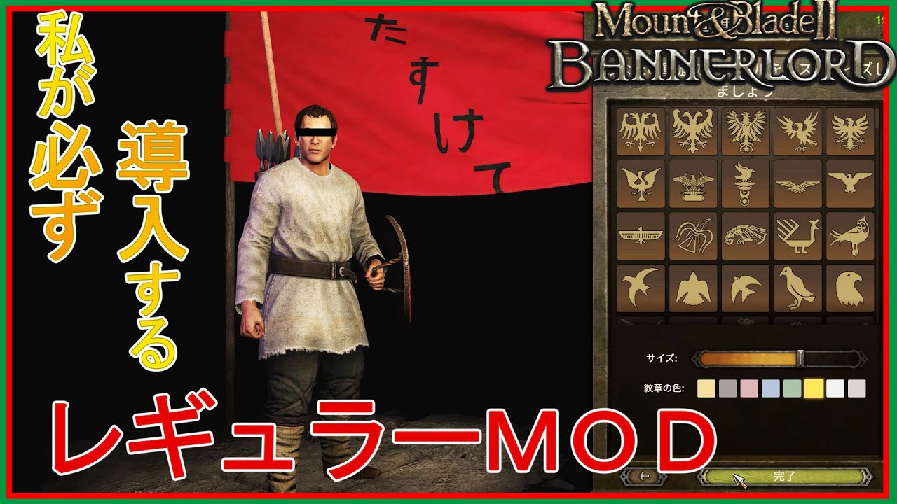 個人的に必ず導入しているMODを紹介【Mount & Blade 2】 - YouTube