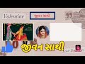 200000 લાખ રૂપિયાનો ફ્રોડ કેવી રીતે થયો સાંભળો જીવન સાથી લગ્ન બ્યુરો plmaru