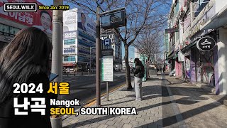 관악구 난곡사거리 난우길 산책 Walk on Nangok in Gwanak-gu, Seoul 【4K】