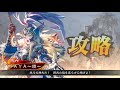 【三国志大戦】雄飛英魂