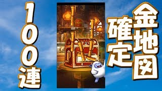 神回！？令和最初の運試し金地図確定を100連回す！[DQM スーパーライト]  実況プレイ