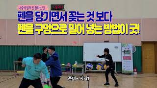 [양수쌤 놀이체육] 숫자 접시콘 활용 놀이체육 - U.F.O 속으로!  physical education game