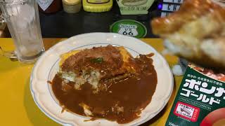 ボンカレーゴールド大辛をカツ丼弁当にかけて食べてみた　Katsu Curry