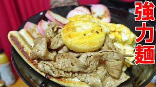 盛り盛り【強力麺】