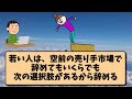 【2ch有益スレ】40代50代号泣。就職氷河期世代対象の公務員試験がヤバすぎたwwガチで悲惨な現実とは【ゆっくり解説】