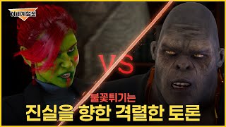 이세계 썰전 2-1화 - 몬스터 출몰... 그 후 처리는?