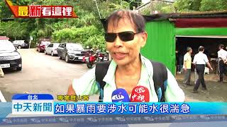 20180911中天新聞　夫婦陽明山踏青遇雨失聯　尋獲一男無心跳