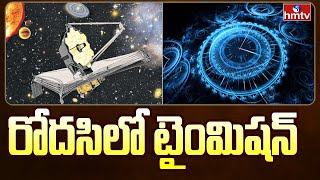 రెండు రోజుల్లో నింగికెగరనున్న టైం మెషిన్ | hmtv