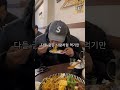 전주현지인 술집 전북대 우마이 전주 전주맛집 전주여행 전주한옥마을 전주술집 일상브이로그 jeonju koreatravel