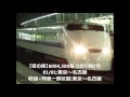 【音の旅 travel sound 】6004 300系 ひかり487号 01 01 東京～名古屋