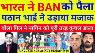 Pathan bhai Angry India Beat Bangladesh In CT 2025 | Ind Vs Ban CT Highlights | Pak Reacts