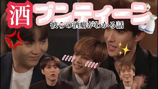 [セブチ]僕たちお酒を飲むとこうなるんです【SEVENTEEN/日本語字幕/세븐틴】