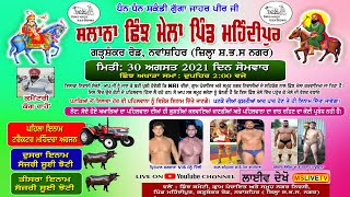 Mehndipur Salana Shinj Mela Live 2021