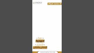 معلومة بدقيقة من دورة منهجية التصميم الإنشائي والزلزالي 💜رابط الدورة في التعليقات 👇🏻