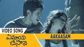 Aakaasam Video Song || Ye Maaya Chesave Movie Songs || Nagachaitanya, Samantha,A.R Rehman