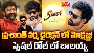 Mokshagna Cine Entry with Director Prashanth Varma! | Balakrishna | Mahaa Max