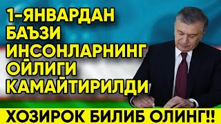 ДИККАТ! 1-ЯНВАРДАН БАЪЗИ БИР ИНСОНЛАРНИНГ ОЙЛИК ИШ ХАКИ КАМАЙТИРИЛДИ!